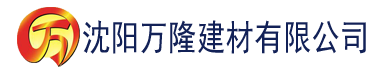 沈阳草莓视频污污APP建材有限公司_沈阳轻质石膏厂家抹灰_沈阳石膏自流平生产厂家_沈阳砌筑砂浆厂家